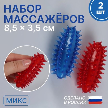 A set of massage "Miracle-Valik", 2 pcs, 8.5 × 3.5 cm, color mix