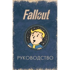 Officer Tarot Fallout. 78 cards and management. Shafer T., Senteno R.