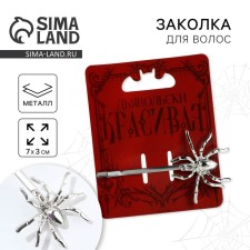 Заколка для волос «Дьявольски красива», 6 х 3 см