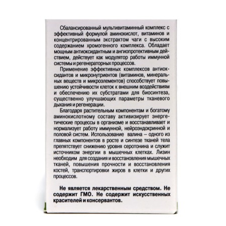 Altai concentrate "Vitamin Complex", 100 ml-2
