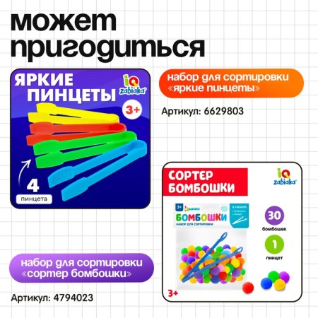 Porter for 8 colors "Funny beads" with tweezers, according to Montessori Methods-4