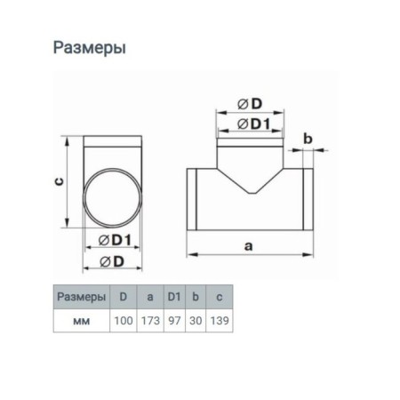 Zein tee, for a round channel, d = 100 mm, ventilation-5