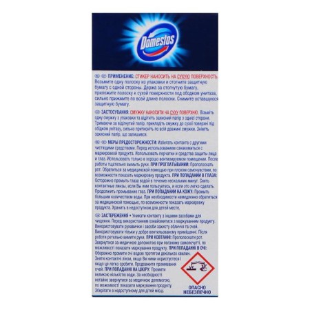Styker for purifying the toilet Domestos Attax "Sea Fresh", 3 pcs, 30 g-3