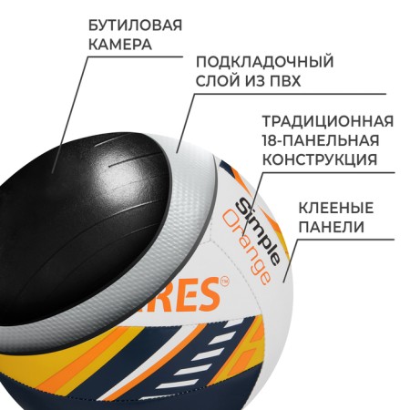 Volleyball ball Torres Simple Orange V323125, size 5-2