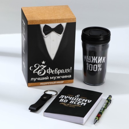 Gift set: thermostat, A6 diary, 120 l., Keychain, pen "Best Man"-1