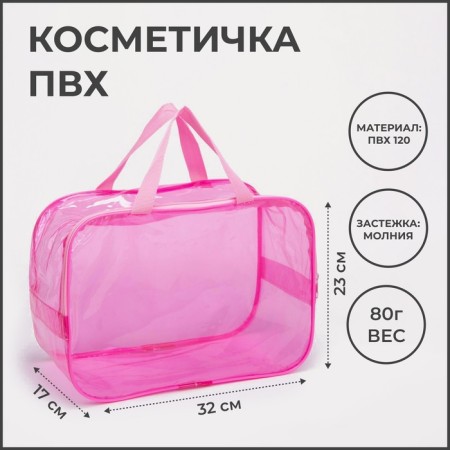 Lightning cosmetic bag, pink color
