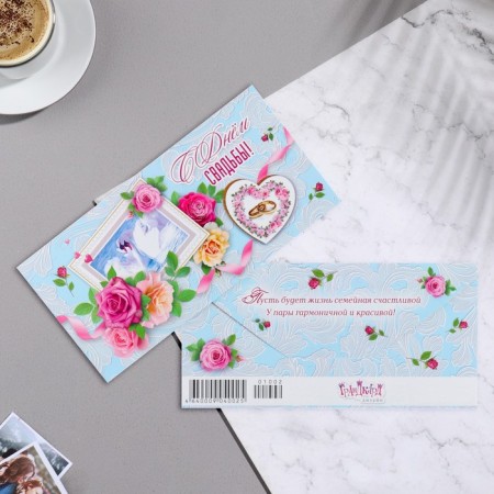 Money envelope "Happy wedding!" frame, 8.3x16.7 cm-1