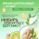 Synergetic air freshener "Ginger and Lemongrass", 380 ml
