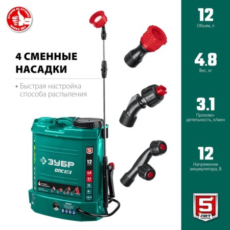 Sprayer battery. Zubble OPS-12, 12 V, 8 Ah, lead-acid, 3.1 l/min, 1.5-4 bar, 12l-2