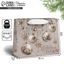 Craft vertical package “Happy New Year”, balls, S 15 x 12 x 5.5 cm, New Year