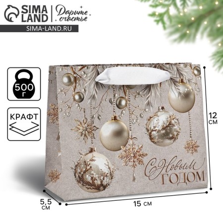 Craft vertical package “Happy New Year”, balls, S 15 x 12 x 5.5 cm, New Year