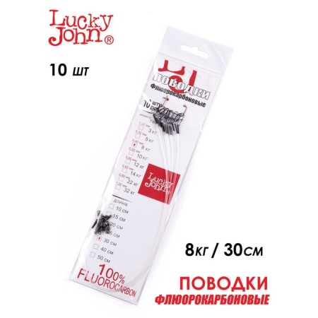 Leaders Fluorocarbon LJ Osnish. Vertl. And fastener. 08kg 30cm 10pcs.-1