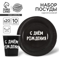 A set of paper utensils 