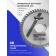 Disk of tundra wood, standard cut, 150 x 32 mm (rings at 22.20.16), 48 teeth