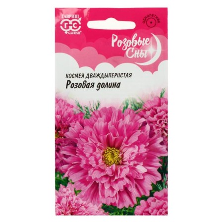 Cosmea Flower seeds "Pink Valley", terry, series Pink Dreams, 0.05 g