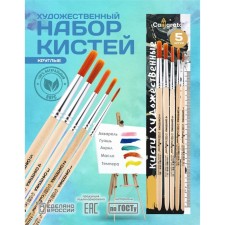 System Synthetics 5 pieces, calligrata No. 1 (round No.: 1, 2, 3, 4, 5), wooden handle