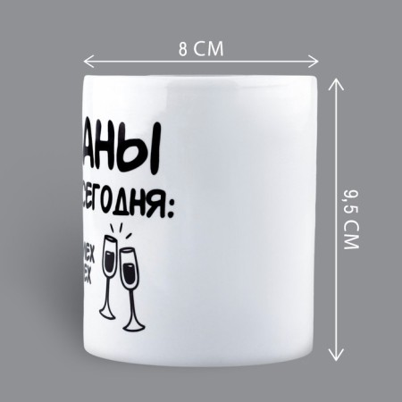Ceramic “Plans” mug, 320 ml, white color-1