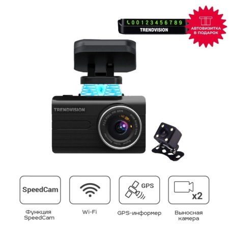 Trendvision X1 Max DVR, with two cameras