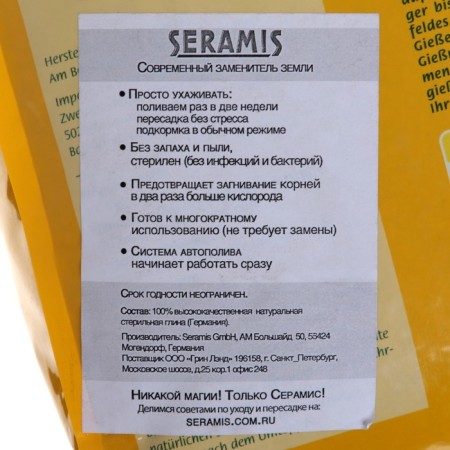 Granulate seramis universal, volume 7.5 liters-2