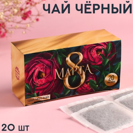 Black tea "March 8", 20 pcs. X 2 g.