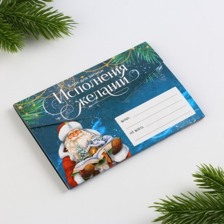 New Year. Block for entries with tear -off sheets in the postcard "Fulfillment of desires"-1