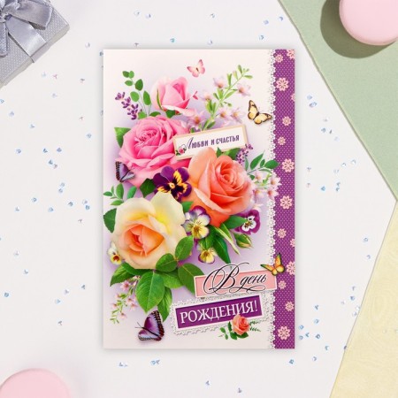 Birthday card!" purple strip, A5-2