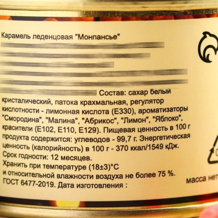 Monpensier, Caramel Lollice in a canvas bank, 140 g-5