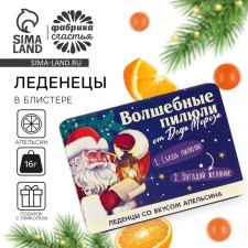 New Year! Lollows in a blister, with the taste of the orange 