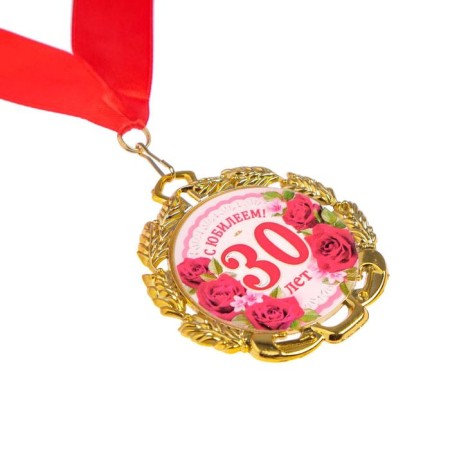 Jubilee medal with the ribbon "30 years. Flowers", D = 70 mm-2