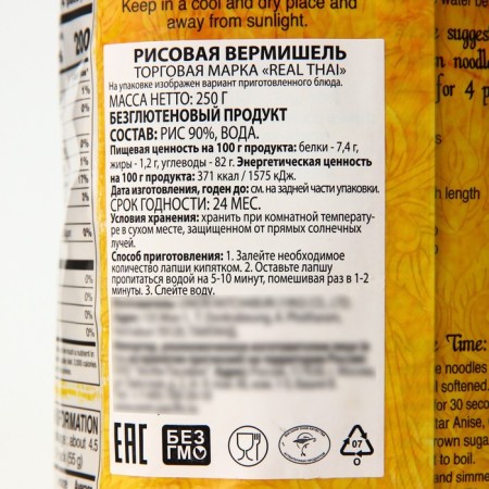 Rice vermichel 250 g-1