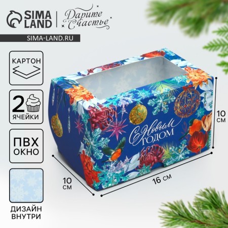 Folding box with bilateral application "Happy New Year" 16 x 10 x 10 cm, New Year