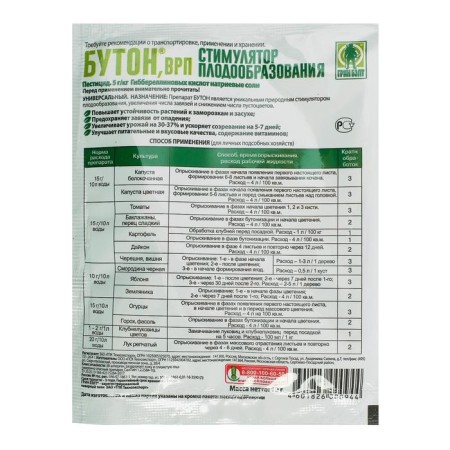 Fruiting stimulator "orthon", "bud", 10 g-2
