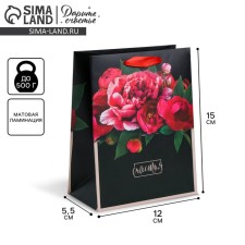 Package Gift Laminated Vertical, packaging, “Flower feelings”, S 12 x 15 x 5.5 cm