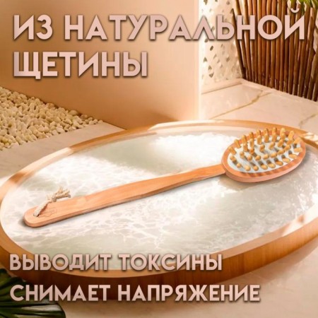 Brush massage bath made of natural bristles, with a handle, smooth-1