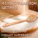Brush massage bath made of natural bristles, with a handle, smooth