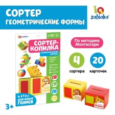 Educational set 