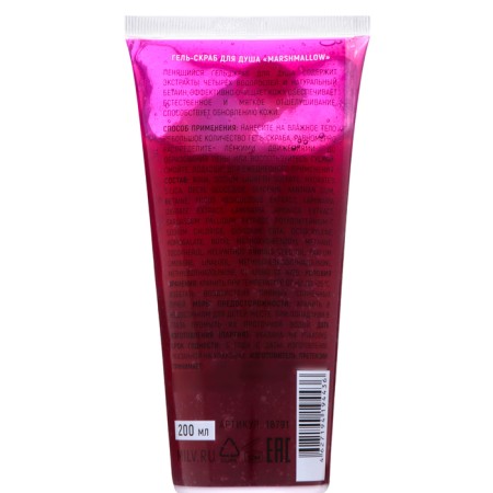 MILV shower gel-scrub "Marshmallow", 200 ml-1