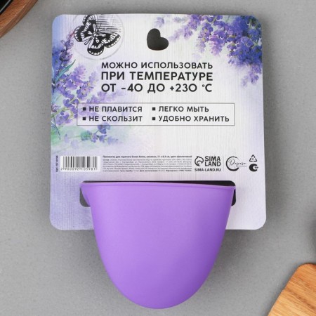 Group for hot Provence, silicone, 11 x 8.3 cm, purple color-1