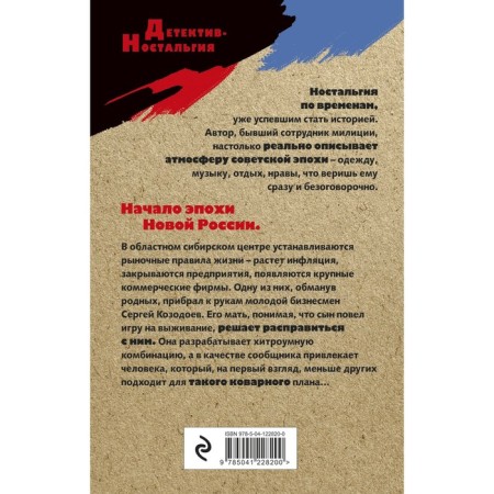 Афера для своих. Сорокин Г.Г.-1