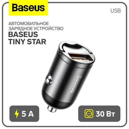 Automobile charger Baseus Tiny Star, USB, 5 A, 30 W, black