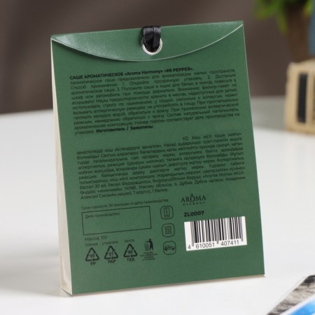 Sasha Aromatic "No. 8 Pepper", amber, cardamom, black pepper, 10 g-1