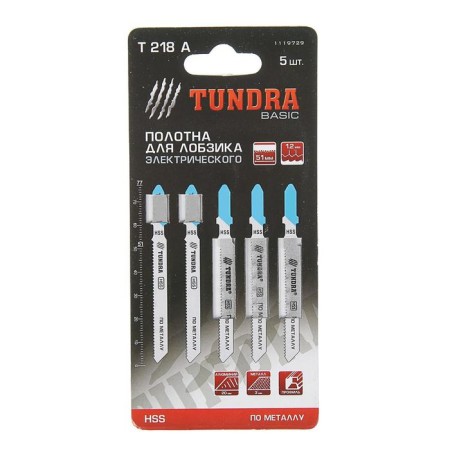 Files for tundra jigsaw, HSS, metal, 5 pcs. 50/75 x 1.2 mm, t218a-3