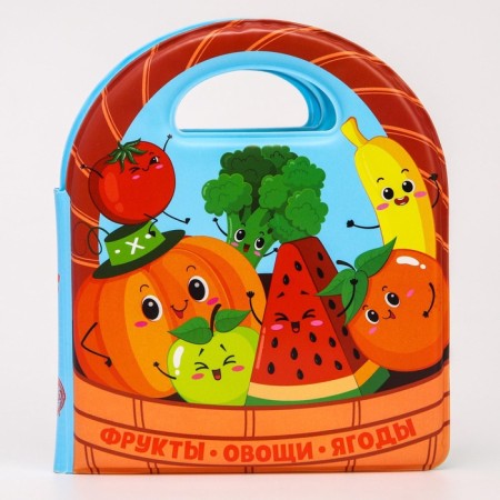 Book - a toy for the bath "Vegetables and fruits", species mix, crush me-2