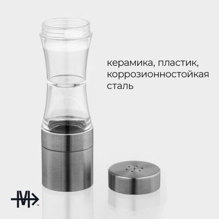 Mail for Magistro Spices "Lost", 17.5 × 5.3 cm, bilateral, ceramic mechanism, silver color-1