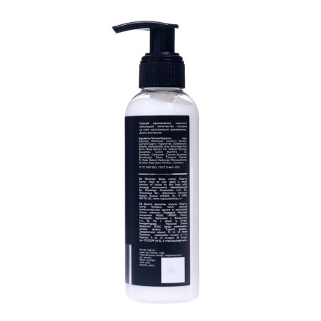 STARRY STORY body lotion for the body is nutritious, 130 ml-1