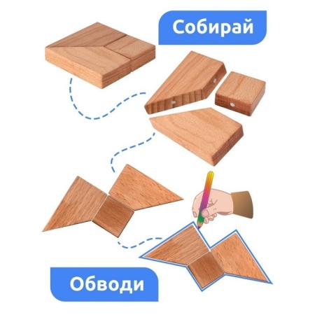 Magnetic puzzle according to the early development system, 3 details-1
