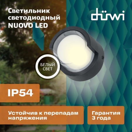 Lamp wall cover Duwi Nuovo 165x165x86mm 6W plastic 4200K IP 54 black black-14