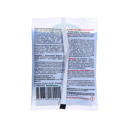 Antiseptic copper sulfate "Domain", 100 g-1
