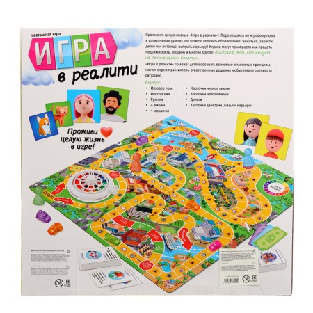 Board game "Game in reality!", 2-4 players, 8+-14