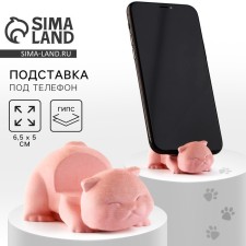 Stead under the phone 